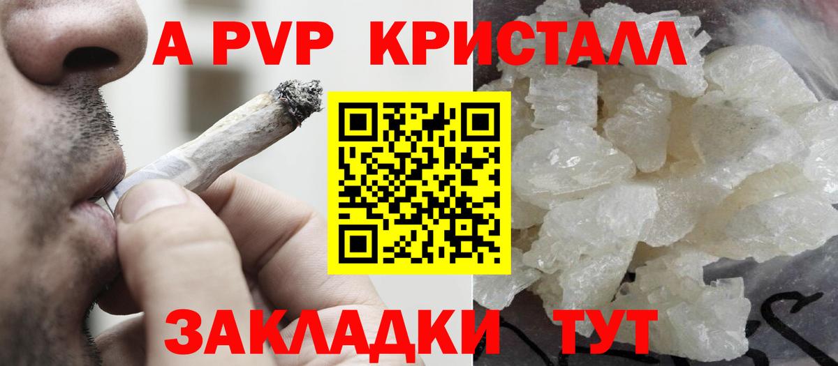 Alpha-PVP Crystall Павлово