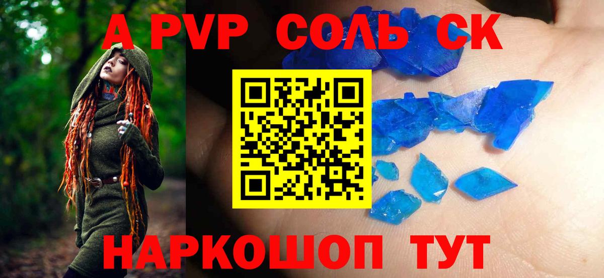 А ПВП Crystall  APVP мука  наркотики  Павлово  Вход с VPN  Альфа ПВП кристаллы 