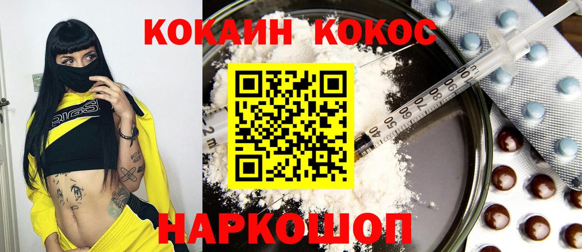 КОКАИН 99%  КОКАИН 97%  Павлово  COCAIN  Вход с VPN 