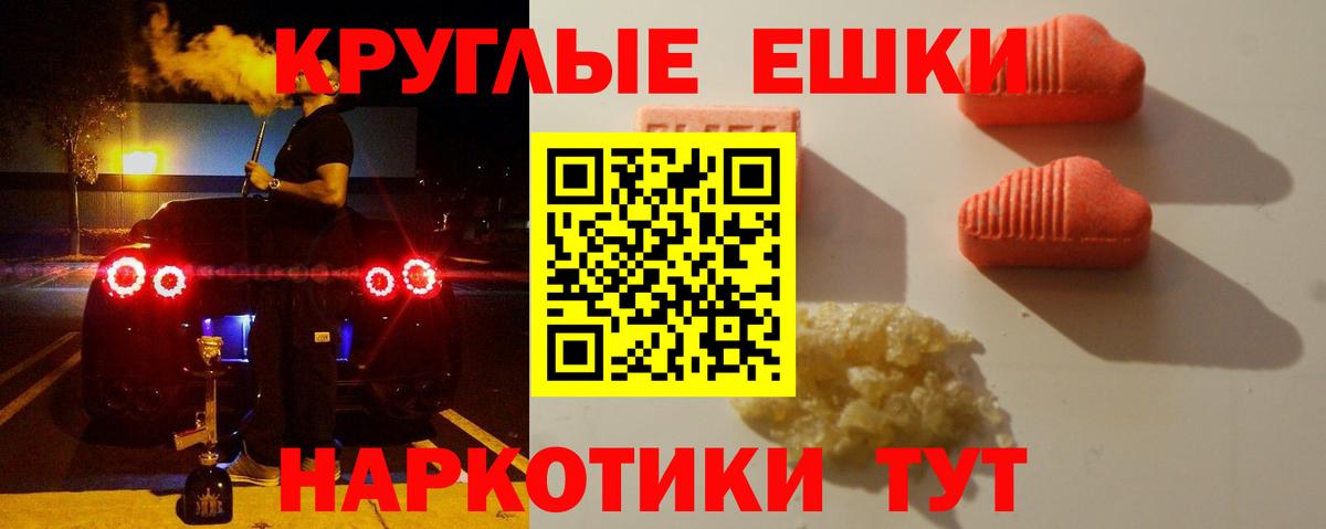 ЭКСТАЗИ 99% Павлово