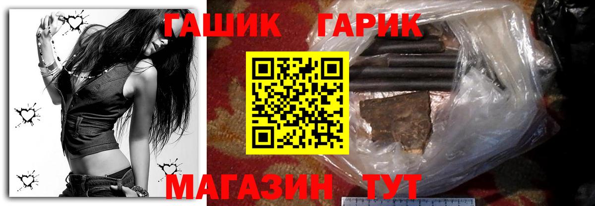 ГАШ хэш Павлово