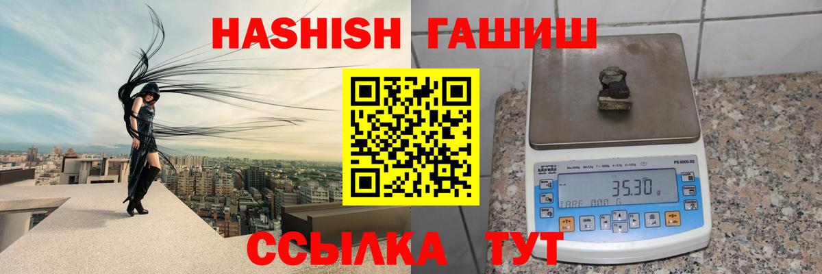 Павлово  ГАШ  Вход с VPN  Гашиш гашик 
