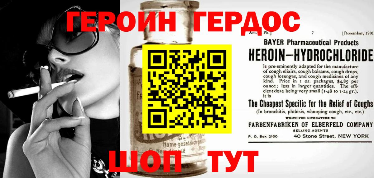 Героин гречка  Вход с VPN  Павлово 