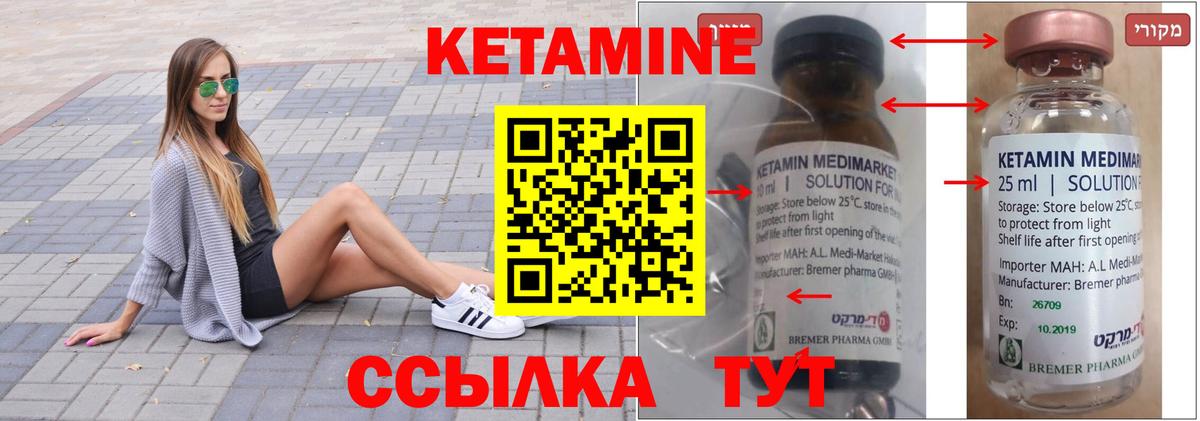 Павлово  КЕТАМИН VHQ  OMG сайт  Вход с VPN 