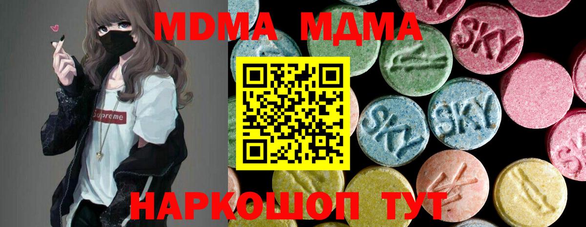 МДМА VHQ Павлово