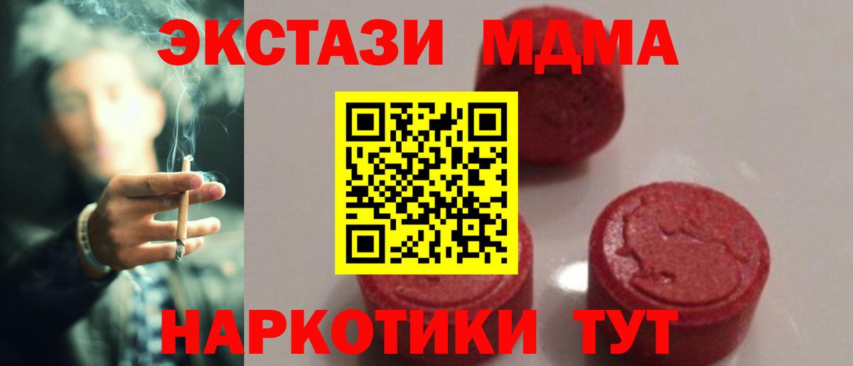 Павлово  MDMA  Вход с VPN  MDMA crystal  MDMA VHQ 