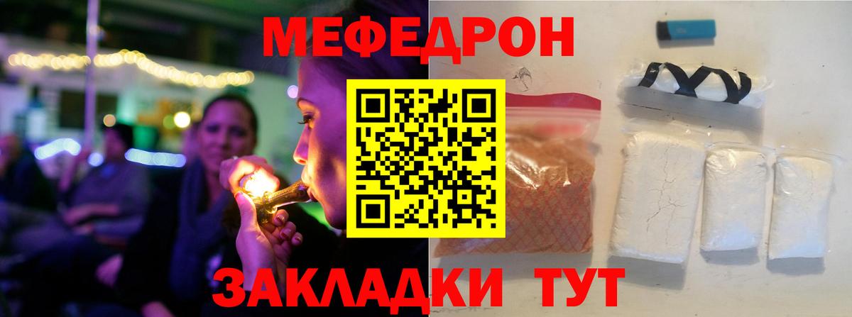 МЕФ кристаллы Павлово