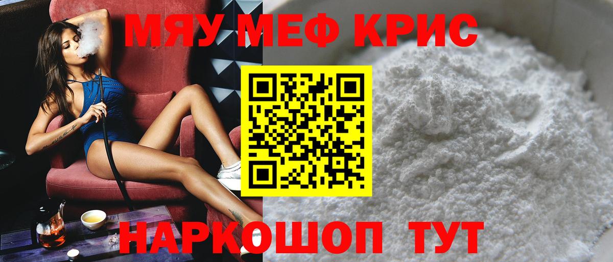 Меф мяу мяу  МЕФ  Павлово  МЕФ мяу мяу  Вход с VPN 