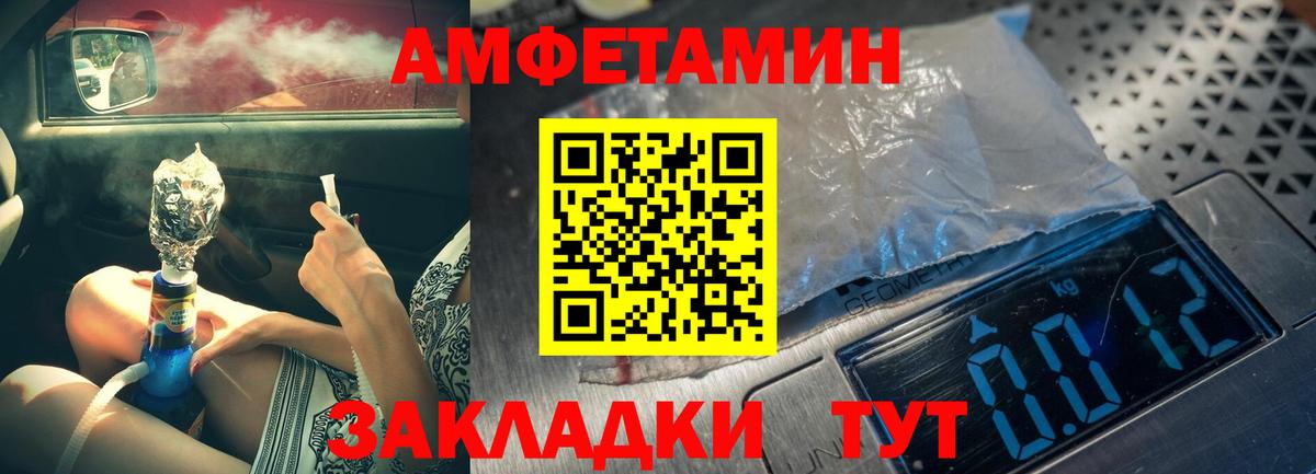 Метамфетамин винт  Метамфетамин винт  Вход с VPN  Павлово 