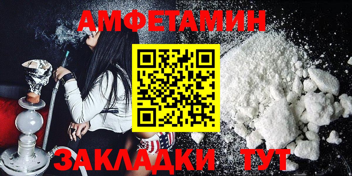 Метамфетамин кристалл Павлово