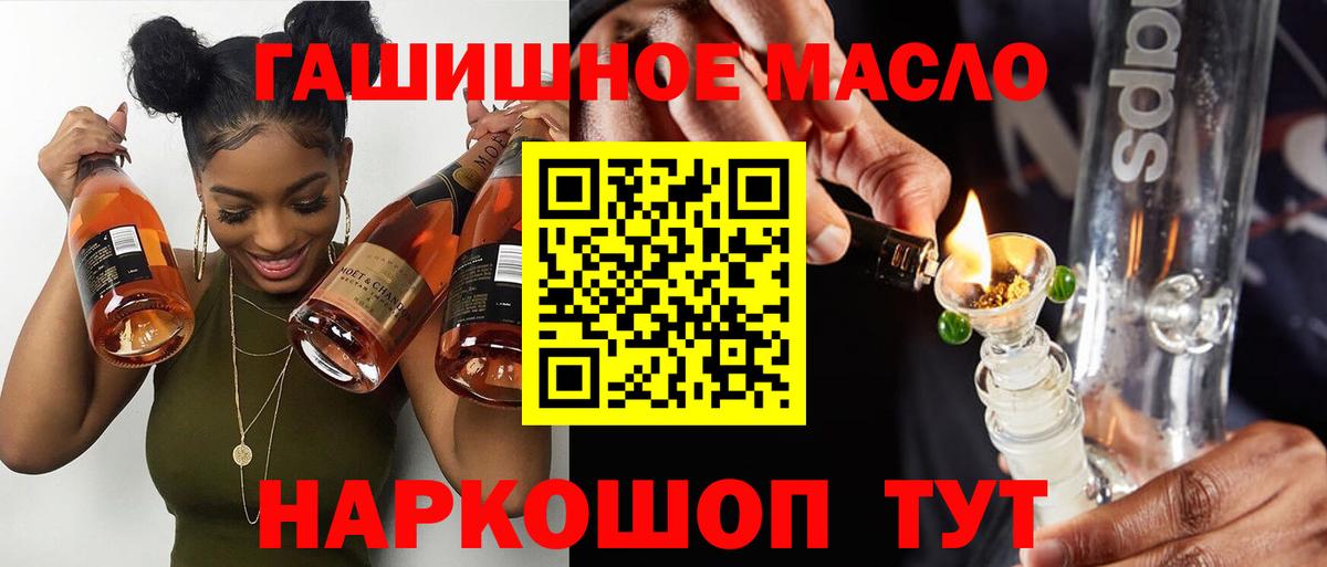 ТГК THC oil  Вход с VPN  Дистиллят ТГК концентрат  Павлово 