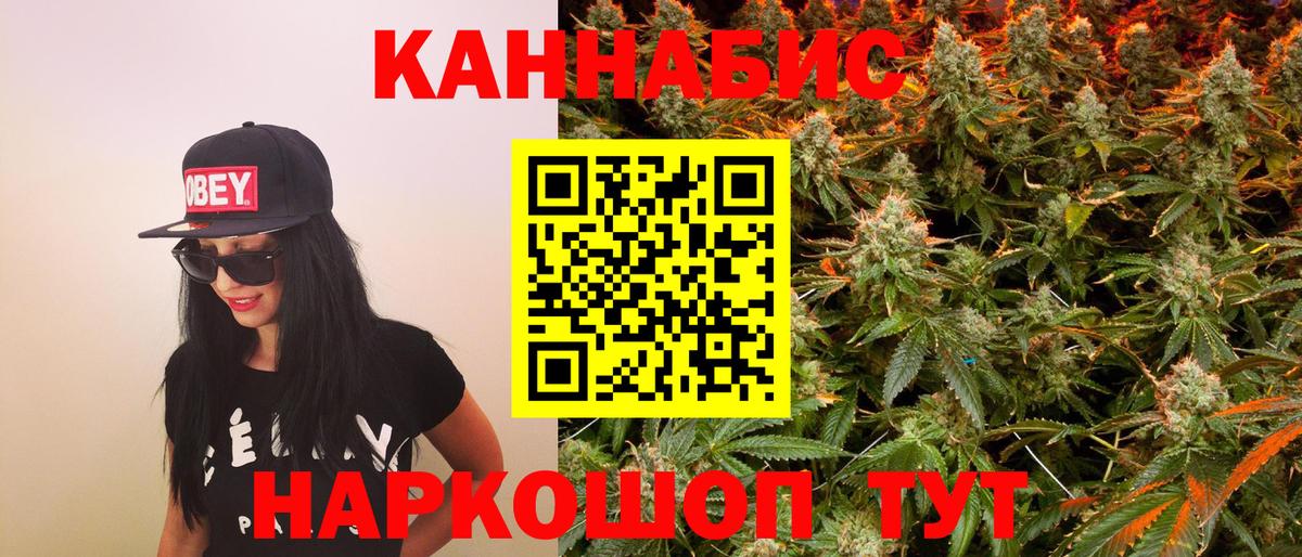 Павлово  Каннабис гибрид  Шишки марихуана SATIVA & INDICA  Вход с VPN 